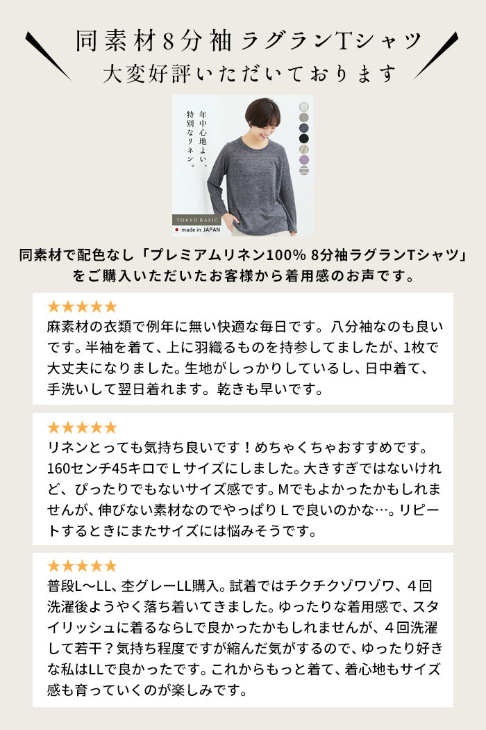 [ボーダーtシャツレディース長袖薄手リネンシャツ]プレミアムリネン100％八分袖ラグランクルーネックTシャツ配色ボーダー/日本製40代50代女性ファッションロンtリネンシャツ長袖リネン100%カットソー速乾抗菌リンガーTシャツ