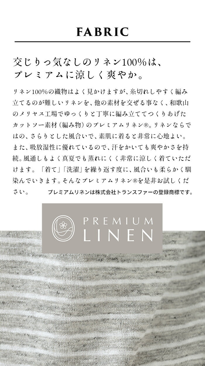 [ボーダーtシャツレディース長袖薄手リネンシャツ]プレミアムリネン100％八分袖ラグランクルーネックTシャツ配色ボーダー/日本製40代50代女性ファッションロンtリネンシャツ長袖リネン100%カットソー速乾抗菌リンガーTシャツ
