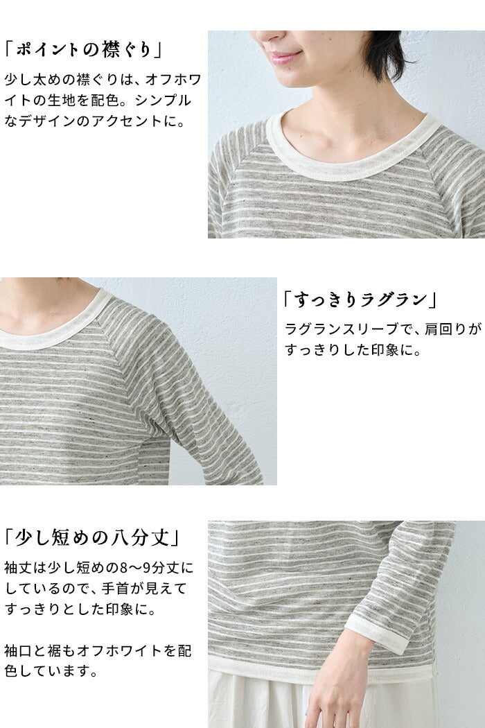 [ボーダーtシャツレディース長袖薄手リネンシャツ]プレミアムリネン100％八分袖ラグランクルーネックTシャツ配色ボーダー/日本製40代50代女性ファッションロンtリネンシャツ長袖リネン100%カットソー速乾抗菌リンガーTシャツ