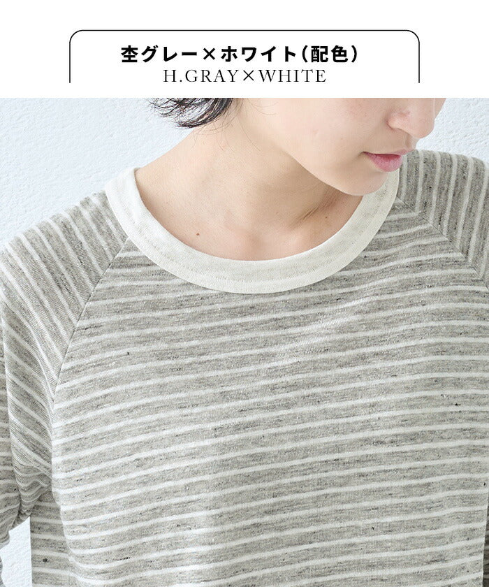 [ボーダーtシャツレディース長袖薄手リネンシャツ]プレミアムリネン100％八分袖ラグランクルーネックTシャツ配色ボーダー/日本製40代50代女性ファッションロンtリネンシャツ長袖リネン100%カットソー速乾抗菌リンガーTシャツ