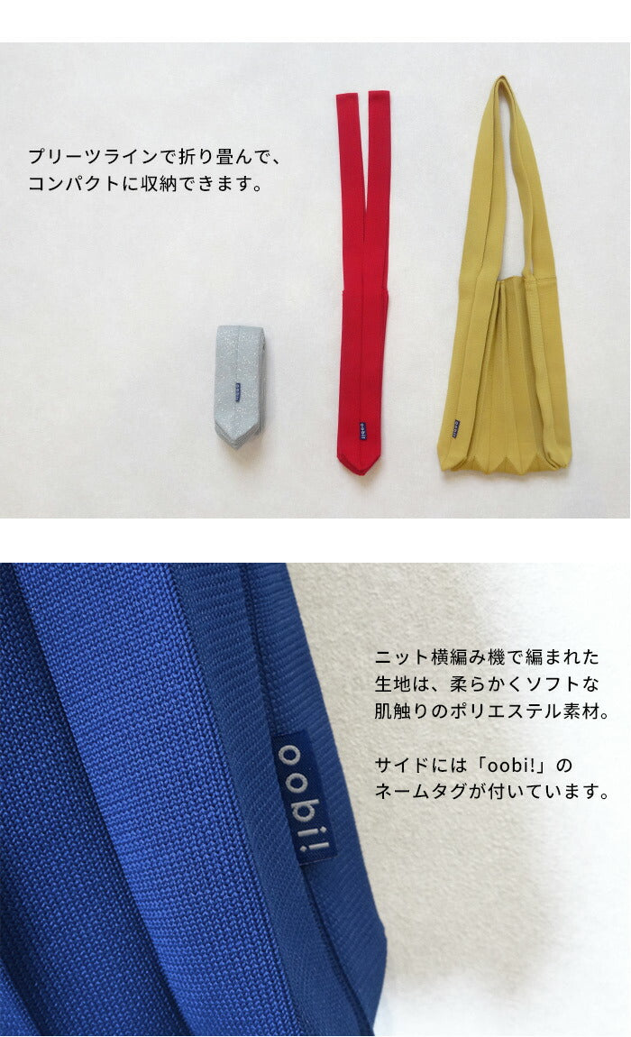 [プリーツバッグ日本製バッグレディースカジュアル]oobi！プリーツニットバッグMIDDLE/40代50代トートバッグレディース小さめ手持ちサブバッグプリーツ素材ミニバッグかわいいおしゃれ肩掛け肩掛けバッグ母の日プレゼントギフト
