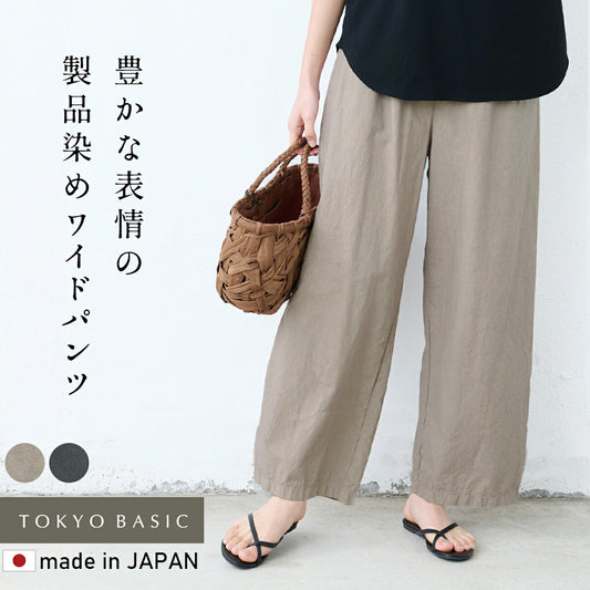 [ワイドパンツレディース春夏綿麻]桐生染めコットンリネンワイドパンツ/日本製40代50代60代女性ファッション涼しい綿麻イージーパンツウエストゴムゆったり総ゴム体型カバー近江晒無地低身長短めカジュアルおしゃれ