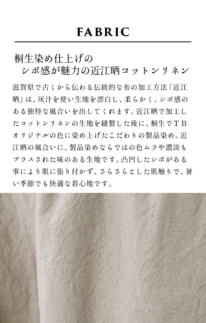 [ワイドパンツレディース春夏綿麻]桐生染めコットンリネンワイドパンツ/日本製40代50代60代女性ファッション涼しい綿麻イージーパンツウエストゴムゆったり総ゴム体型カバー近江晒無地低身長短めカジュアルおしゃれ