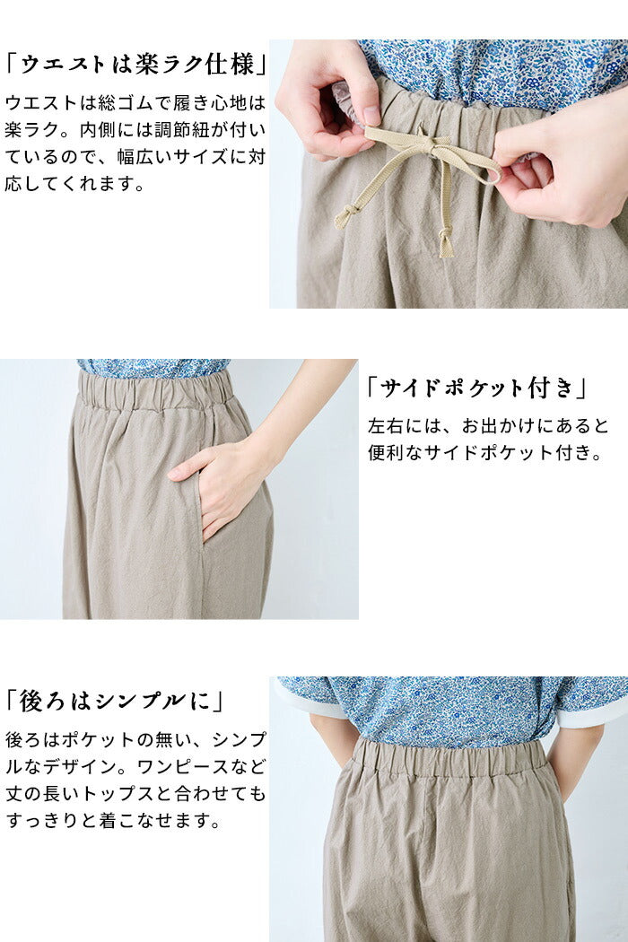 [ワイドパンツレディース春夏綿麻]桐生染めコットンリネンワイドパンツ/日本製40代50代60代女性ファッション涼しい綿麻イージーパンツウエストゴムゆったり総ゴム体型カバー近江晒無地低身長短めカジュアルおしゃれ