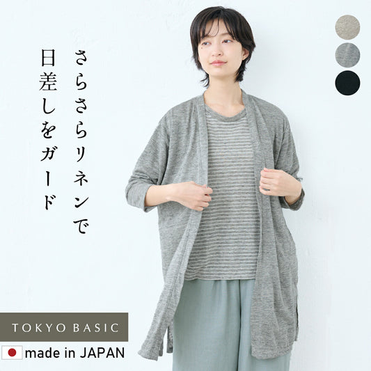 [カーディガンレディース薄手春夏ゆったり]プレミアムリネン100%ミドル丈カーディガン/日本製40代50代60代女性ファッションリネン100％麻100％涼しいロングオフィス無地速乾抗菌吸汗速乾さらさら日除けロング丈おしゃれニット洗える