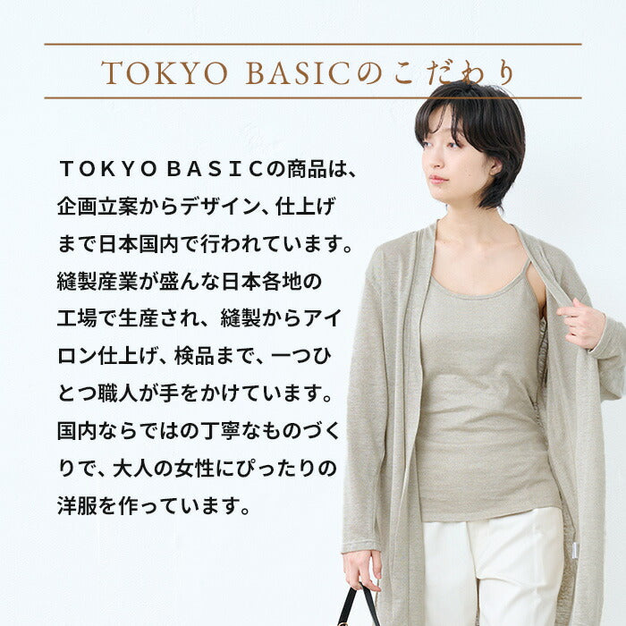 プレミアムリネン100%ミドル丈カーディガン – tokyo-basic online