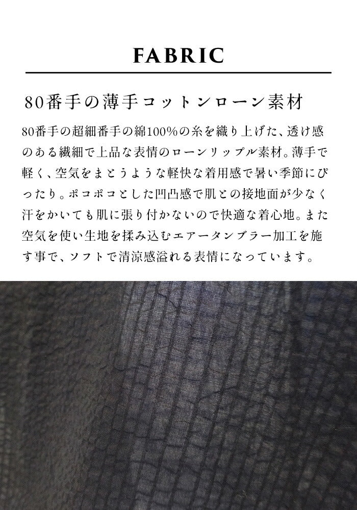[シアートップス半袖シアーシャツコットン]80番手コットン100％ローンリップルTブラウス/日本製40代50代60代女性ファッション夏透け感涼しいレイヤードシースルー綿100％綿ナチュラルトップス薄手ゆったりフレンチスリーブ