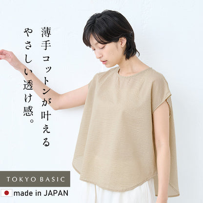 コットン100%ローンリップルTブラウス