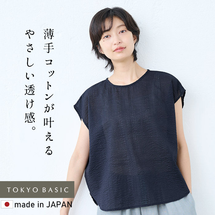 コットン100%ローンリップルTブラウス