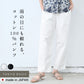 [撥水パンツレディース綿100撥水パンツ]コットン100％撥水セミワイドパンツ/日本製40代50代ワイドパンツ女性ストレートパンツきれいめ雨の日雨梅雨春夏ゆったりオフィス仕事カジュアル通勤白パンツ無地楽ちんウエストゴム