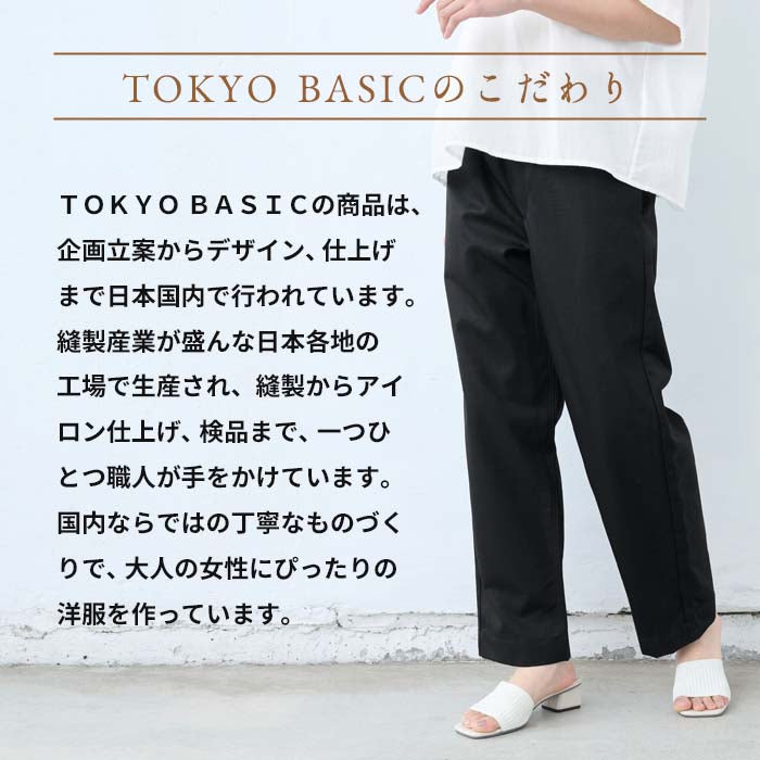 [撥水パンツレディース綿100撥水パンツ]コットン100％撥水セミワイドパンツ/日本製40代50代ワイドパンツ女性ストレートパンツきれいめ雨の日雨梅雨春夏ゆったりオフィス仕事カジュアル通勤白パンツ無地楽ちんウエストゴム