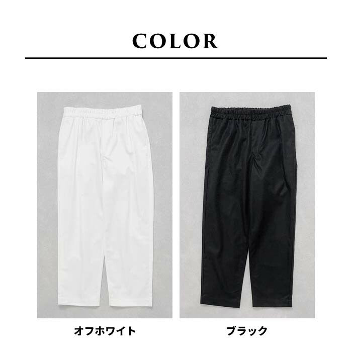 [撥水パンツレディース綿100撥水パンツ]コットン100％撥水セミワイドパンツ/日本製40代50代ワイドパンツ女性ストレートパンツきれいめ雨の日雨梅雨春夏ゆったりオフィス仕事カジュアル通勤白パンツ無地楽ちんウエストゴム