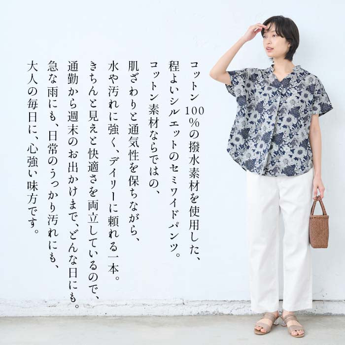 [撥水パンツレディース綿100撥水パンツ]コットン100％撥水セミワイドパンツ/日本製40代50代ワイドパンツ女性ストレートパンツきれいめ雨の日雨梅雨春夏ゆったりオフィス仕事カジュアル通勤白パンツ無地楽ちんウエストゴム