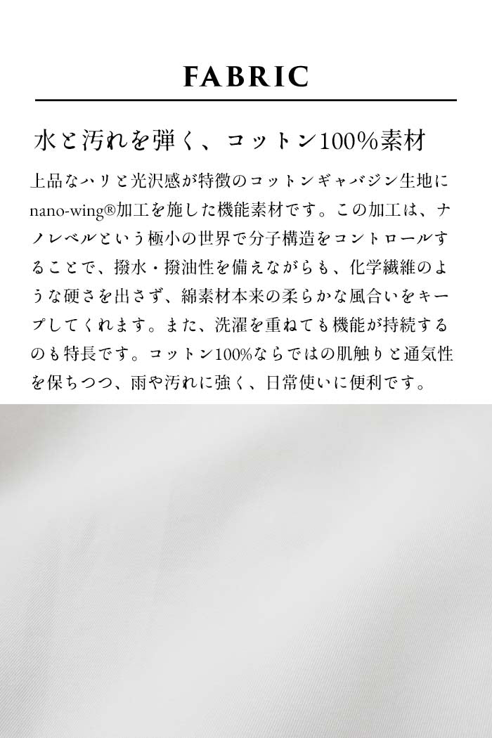 コットン100%撥水セミワイドパンツ – tokyo-basic online