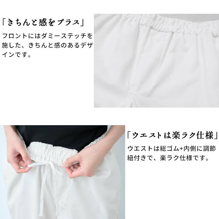 [撥水パンツレディース綿100撥水パンツ]コットン100％撥水セミワイドパンツ/日本製40代50代ワイドパンツ女性ストレートパンツきれいめ雨の日雨梅雨春夏ゆったりオフィス仕事カジュアル通勤白パンツ無地楽ちんウエストゴム