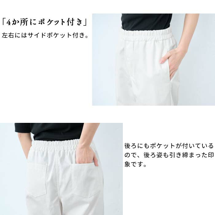 コットン100%撥水セミワイドパンツ – tokyo-basic online