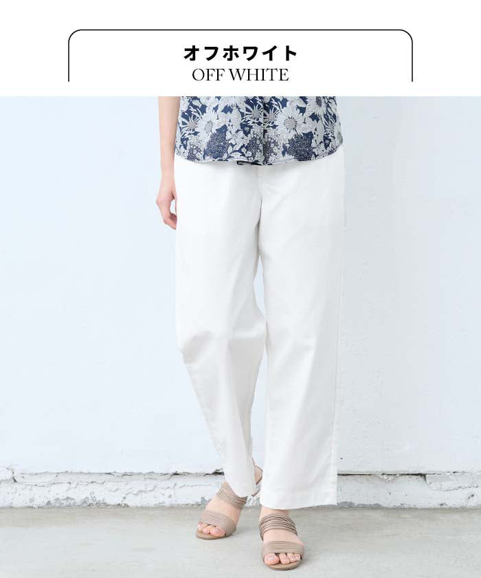 [撥水パンツレディース綿100撥水パンツ]コットン100％撥水セミワイドパンツ/日本製40代50代ワイドパンツ女性ストレートパンツきれいめ雨の日雨梅雨春夏ゆったりオフィス仕事カジュアル通勤白パンツ無地楽ちんウエストゴム
