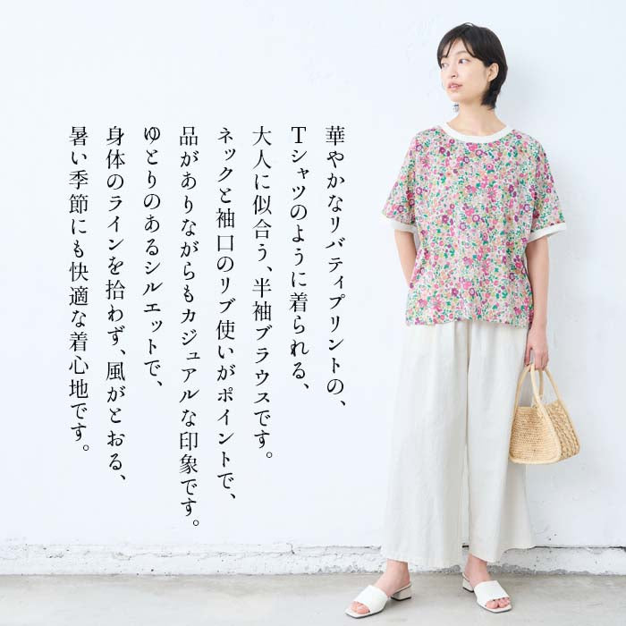 [リバティブラウス半袖レディース大人服薄手]コットン100%リバティプリントリブ使いブラウス/日本製40代50代60代ファッション花柄総柄Ｔシャツゆったりカジュアル夏トップス服綿100%綿100リバティーlibertyタナローン