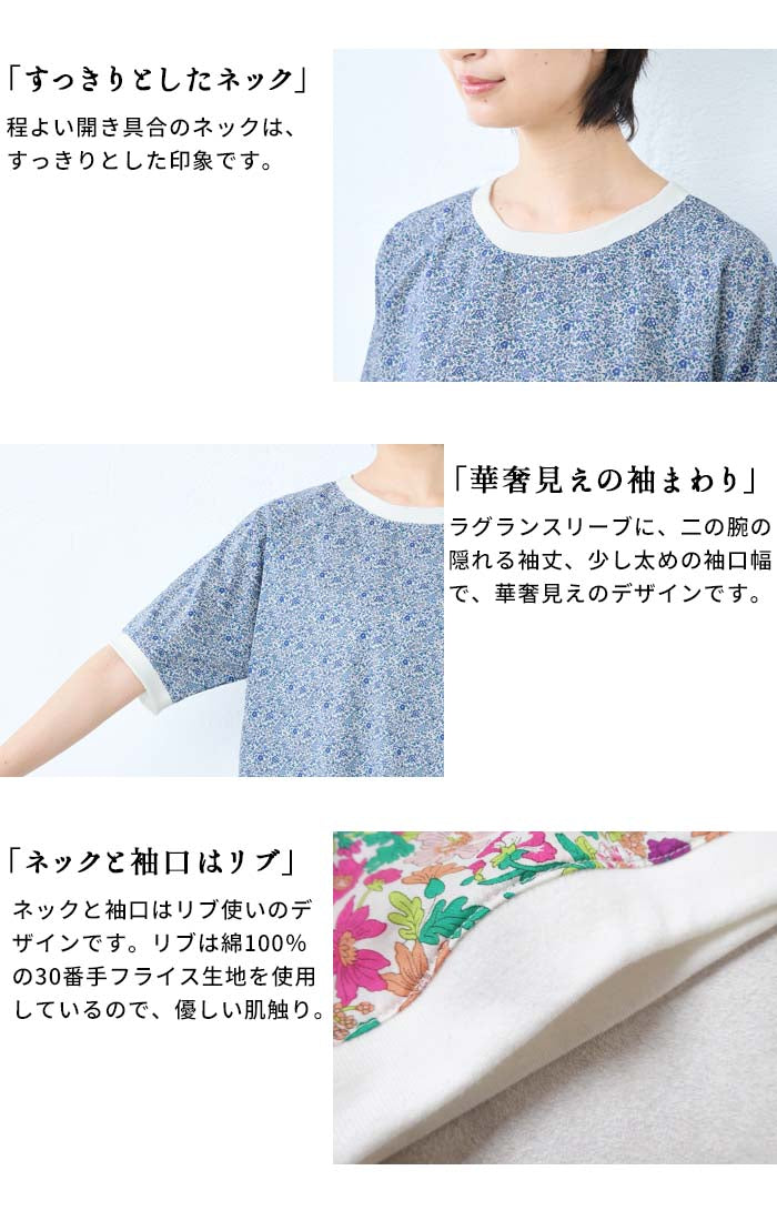 [リバティブラウス半袖レディース大人服薄手]コットン100%リバティプリントリブ使いブラウス/日本製40代50代60代ファッション花柄総柄Ｔシャツゆったりカジュアル夏トップス服綿100%綿100リバティーlibertyタナローン