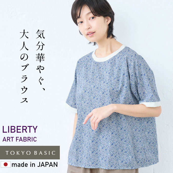 リバティプリントリブ使いブラウス