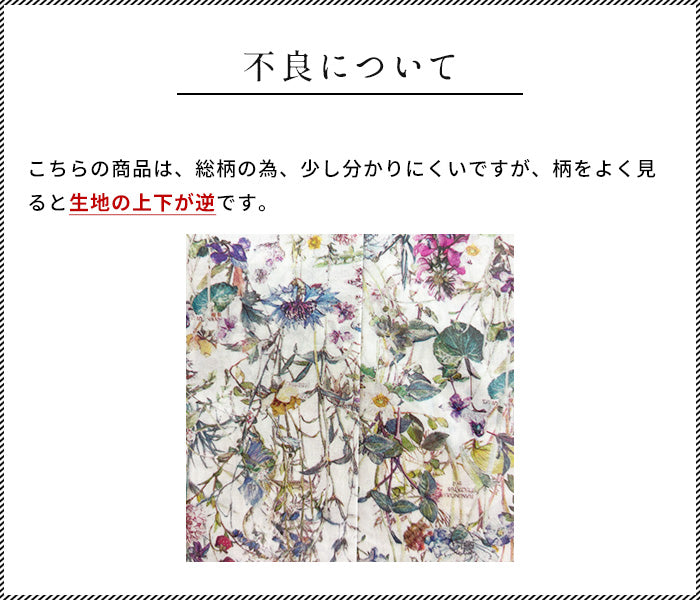 【訳あり大特価 アウトレット品】リバティプリントタックブラウス(生地の上下が逆・画像あり)