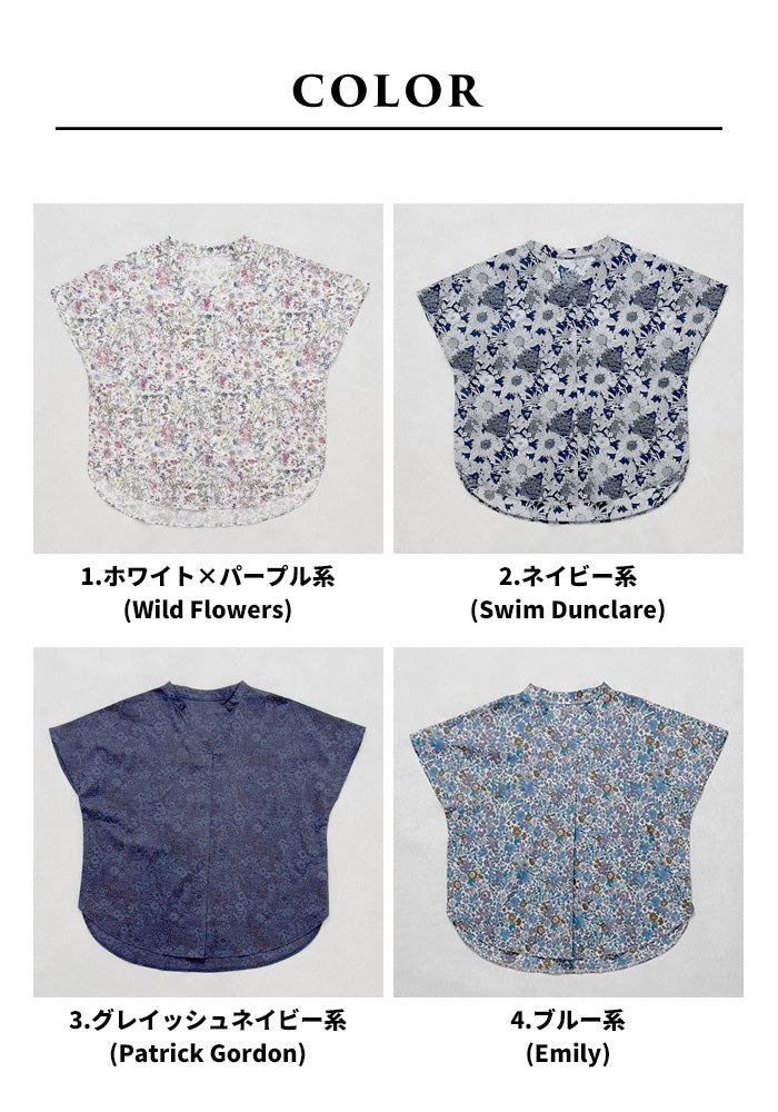 リバティプリントタックブラウス カラー展開