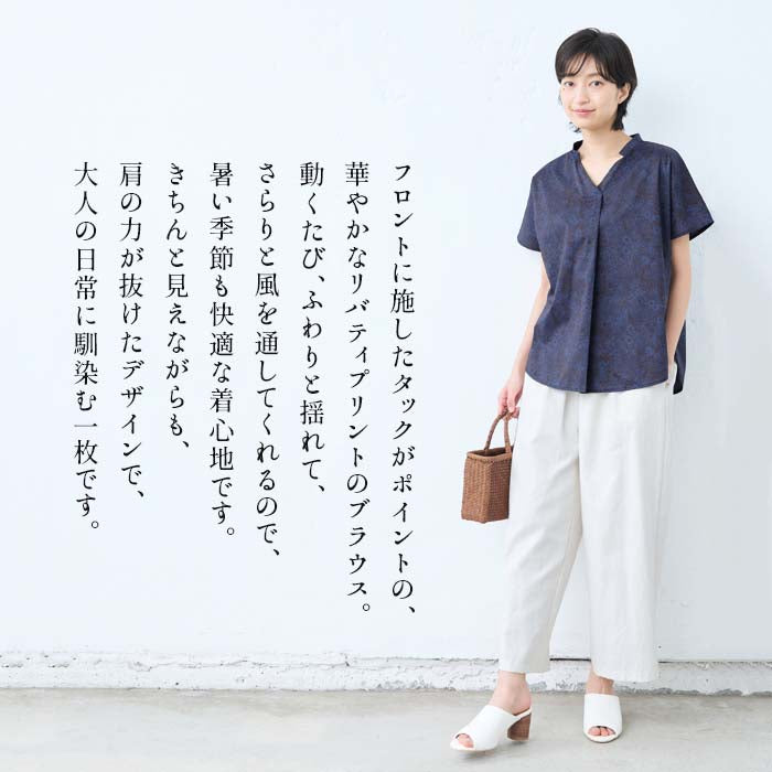 [リバティブラウス半袖レディース大人服薄手]コットン100%リバティプリントタックブラウス/日本製40代50代60代ファッション花柄総柄シャツゆったり涼しいカジュアル夏トップス服綿100%綿100リバティーlibertyタナローン