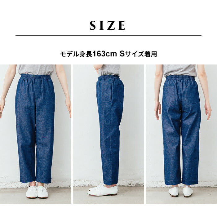 [デニムパンツレディースワイドウエストゴム日本製]コットン100%ジャパンデニムセミワイドパンツカーブパンツ/40代50代60代女性ファッションジーンズジーパンストレートパンツワイドパンツ綿100％ゆったり大きめカイハラカイハラデニム