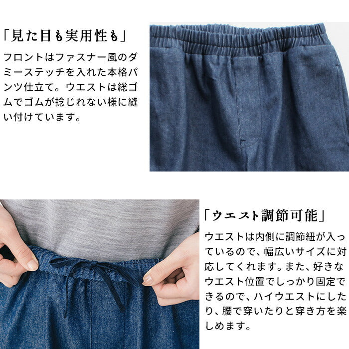 [デニムパンツレディースワイドウエストゴム日本製]コットン100%ジャパンデニムセミワイドパンツカーブパンツ/40代50代60代女性ファッションジーンズジーパンストレートパンツワイドパンツ綿100％ゆったり大きめカイハラカイハラデニム