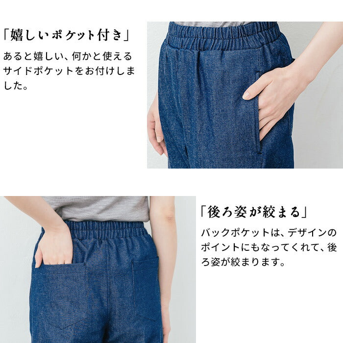 [デニムパンツレディースワイドウエストゴム日本製]コットン100%ジャパンデニムセミワイドパンツカーブパンツ/40代50代60代女性ファッションジーンズジーパンストレートパンツワイドパンツ綿100％ゆったり大きめカイハラカイハラデニム