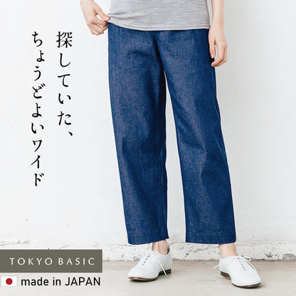 ジャパンデニムセミワイドパンツ