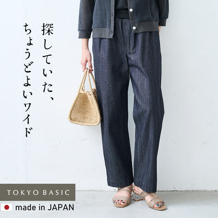 ジャパンデニムセミワイドパンツ