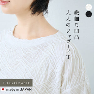 強撚綿タックジャガードTシャツ – tokyo-basic online