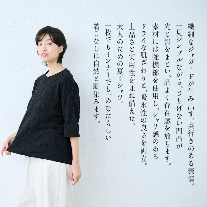 [ジャガードカットソーレディースきれいめゆったり]強撚綿タックジャガードTシャツ/日本製40代50代60代70代女性ファッションtシャツ綿100%おしゃれジャガードトップス1枚できれい通勤インナークルーネック体型カバーストレッチ夏服