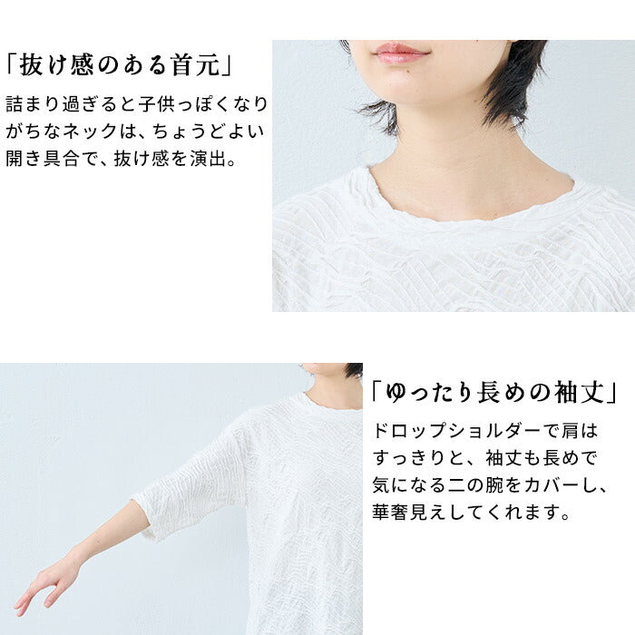 強撚綿タックジャガードTシャツ – tokyo-basic online