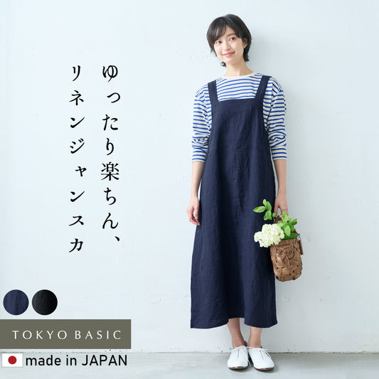 [レディースワンピース麻リネン夏]40番手フレンチリネン100%エプロンジャンパースカート/日本製40代50代60代リネン100%麻100%ジャンスカ涼しいゆったり体型カバーAライン軽い無地ナチュラルシンプルカジュアル薄手速乾春夏真夏