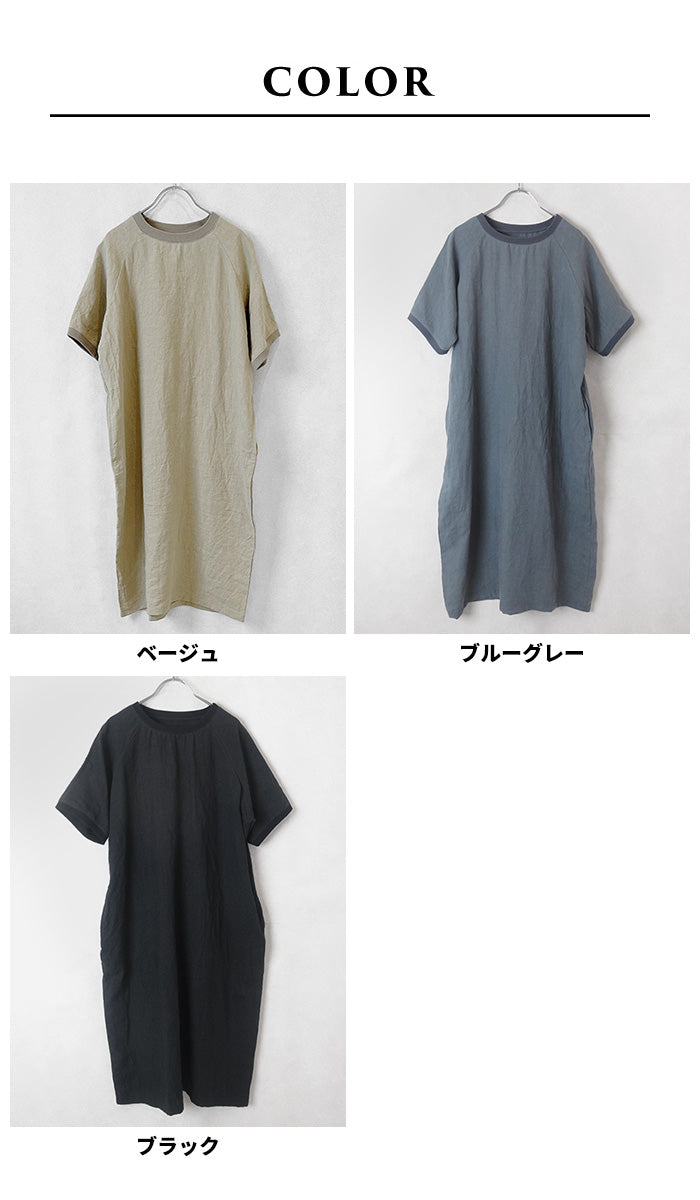 40番手フレンチリネン100% リブ使いワンピース カラー展開