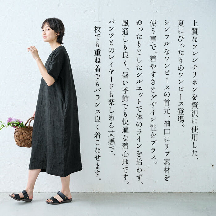 [リネンワンピース半袖ナチュラル夏日本製]40番手フレンチリネン100%リブ使いワンピース/40代50代60代リゾート膝丈膝下丈ミモレ丈無地体型カバーゆったりシンプルカジュアルリネン100％麻100％麻リネン夏ワンピ速乾抗菌