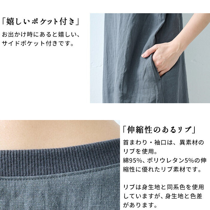 [リネンワンピース半袖ナチュラル夏日本製]40番手フレンチリネン100%リブ使いワンピース/40代50代60代リゾート膝丈膝下丈ミモレ丈無地体型カバーゆったりシンプルカジュアルリネン100％麻100％麻リネン夏ワンピ速乾抗菌