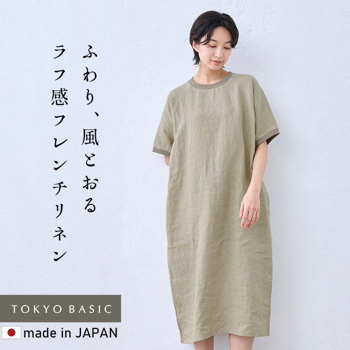 40番手フレンチリネン100%リブ使いワンピース – tokyo-basic online