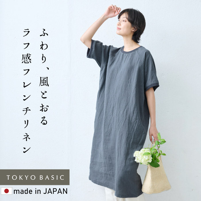 40番手フレンチリネン100%リブ使いワンピース