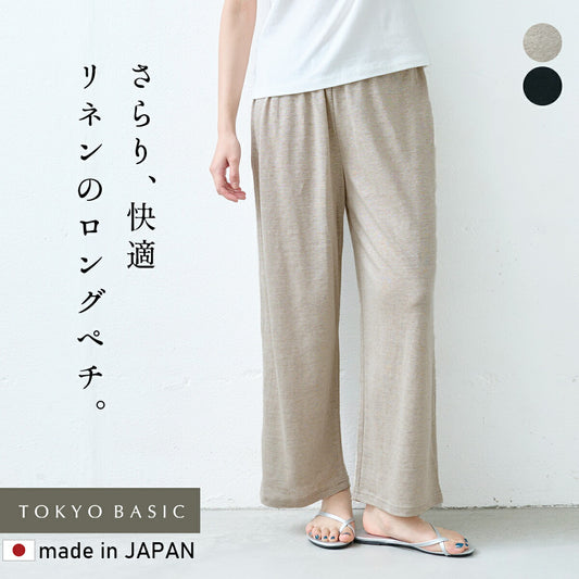 [ペチパンツ麻ロングワンピースの下さらさら夏ロング丈]プレミアムリネン100%ロングペチパンツ/日本製40代50代60代汗取りペチパンツインナー重ね着吸水速乾涼しい透けないロング透け防止夏用長めリネン素材ワイドパンツルームパンツ