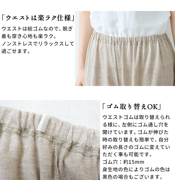 [ペチパンツ麻ロングワンピースの下さらさら夏ロング丈]プレミアムリネン100%ロングペチパンツ/日本製40代50代60代汗取りペチパンツインナー重ね着吸水速乾涼しい透けないロング透け防止夏用長めリネン素材ワイドパンツルームパンツ