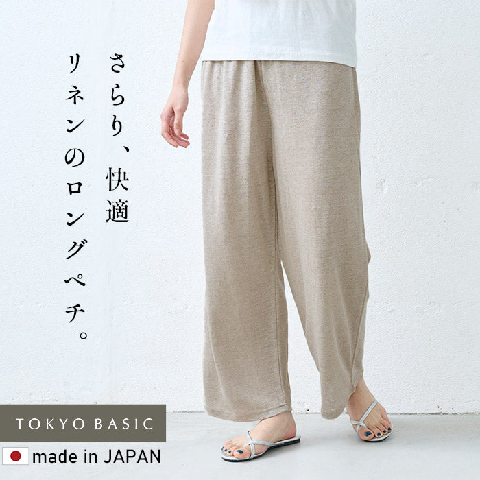 プレミアムリネン100%ロングペチパンツ