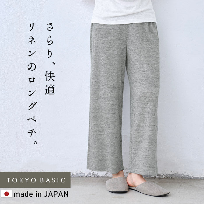 プレミアムリネン100%ロングペチパンツ 杢グレー