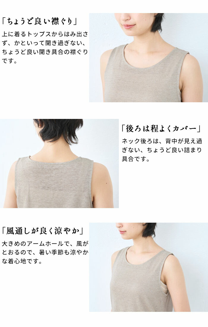 [日本製タンクトップレディースインナートップス肌着麻]プレミアムリネン100％ロングタンクトップ/40代50代60代リネン100％リネンロングロング丈タンク長め速乾抗菌涼しい大きいサイズLL下着シンプル吸水速乾抗菌防臭春夏