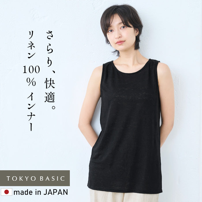プレミアムリネン100%ロングタンクトップ