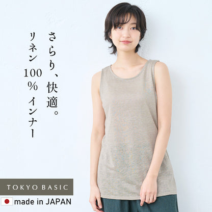 プレミアムリネン100%ロングタンクトップ