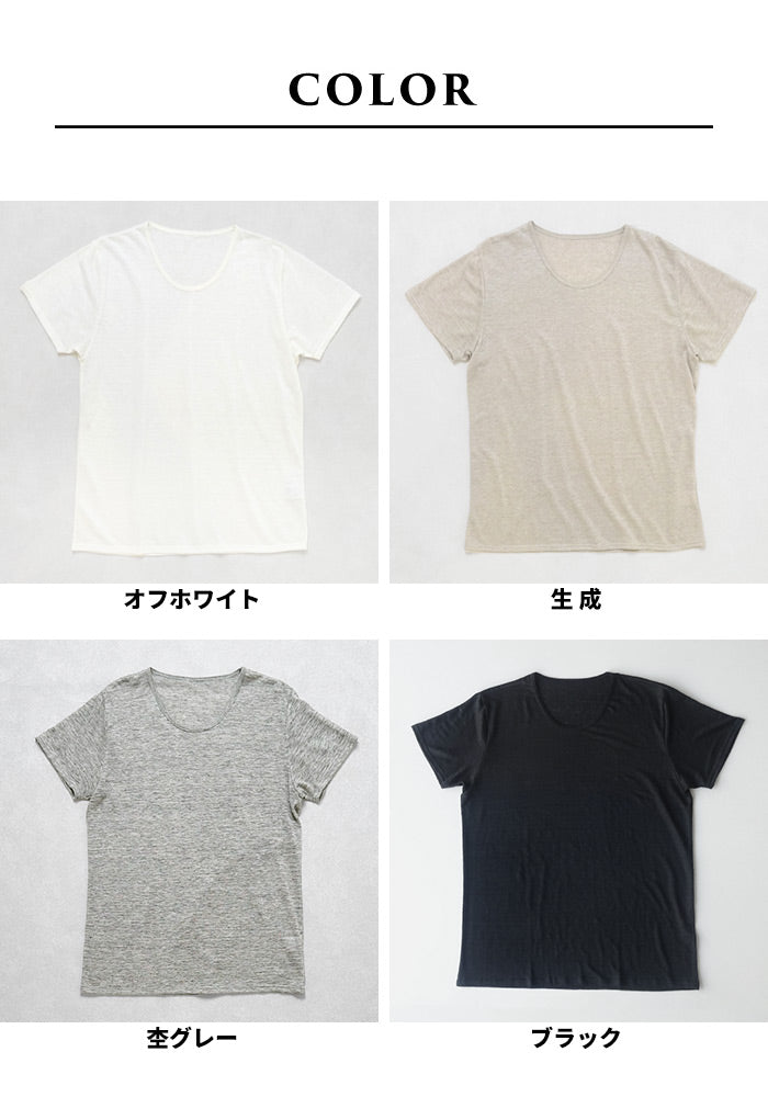 プレミアムリネン100% メンズインナーTシャツ カラー展開
