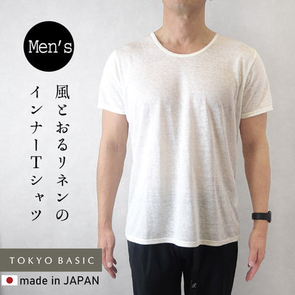 プレミアムリネン100%メンズインナーTシャツ